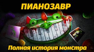 Когда мама спросит про Пианозавра покажите ей это видео! Poppy Playtime от TerrifyTee и Buggy Huggy