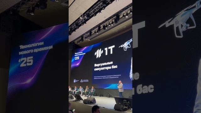 Студенты колледжа АБИТ-РосНОУ посетили форум   «Технологии нового времени»