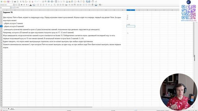 ЕГЭ информатика 2026. Задание №19-21. Одна куча, аналитика. Номер 2-19
