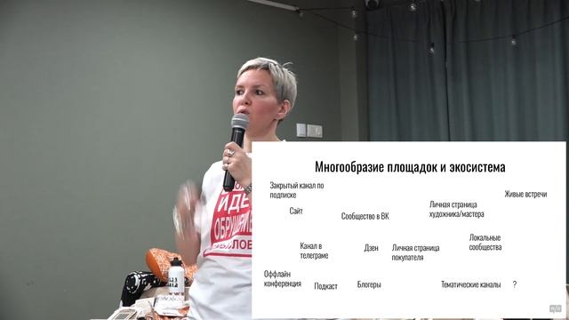 Семинар «Принципы продвижения музейного сувенира: зачем, что, кому, где и как мы предлагаем?».