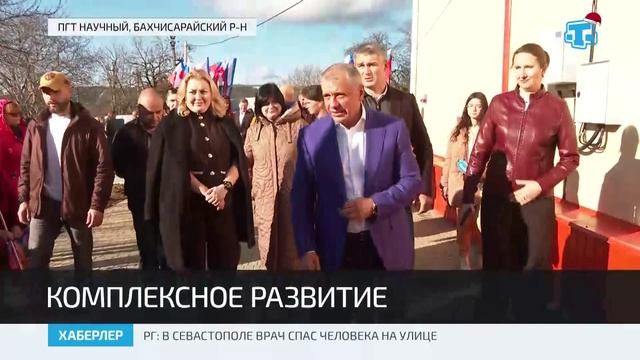 В Крыму подвели итоги конкурса музеев и открыли новую амбулаторию смотреть онлайн