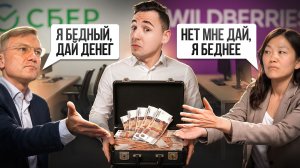 Правда о Войне Банков и Маркетплейсов ШОКИРУЕТ