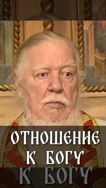 ☦️О том, что встреча с БОГОМ это не обыденность! 🙏🙏🙏