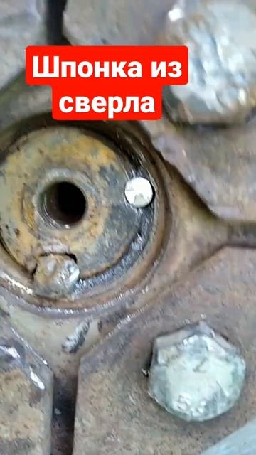 шпонка из сверла   #гусеничный #вездеход