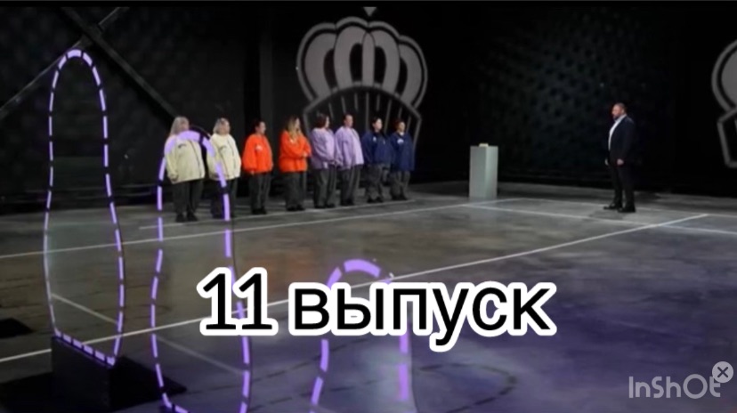 "Большие девочки. Дочки матери" 11 выпуск 4.12.2025 Кто покинул проект? смотреть онлайн