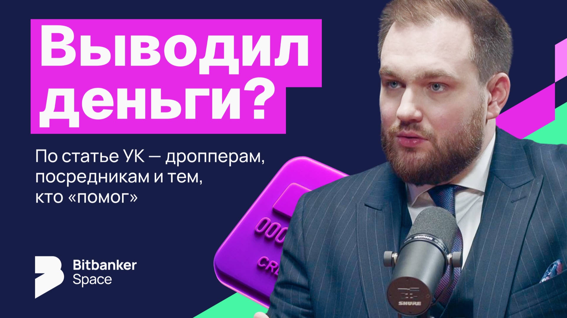 Обнал под «железным куполом»: почему 187-ФЗ больше не оставляет лазеек смотреть онлайн