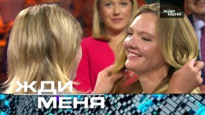 «Жди меня». Выпуск от 5 декабря 2025 года