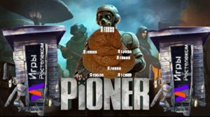 PIONER эксклюзивно продал Комьюнити в Ростелеком