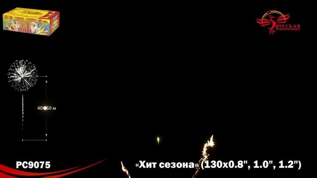 РС9075 батарея салютов ХИТ СЕЗОНА смотреть онлайн