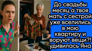 Истории из жизни|До свадьбы месяц!|Аудио рассказы|Аудиокниги слушать онлайн|Жизненные истории