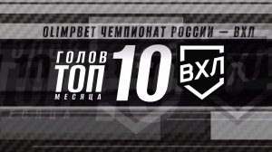 ⚡️ТОП-10 голов ноября⚡️