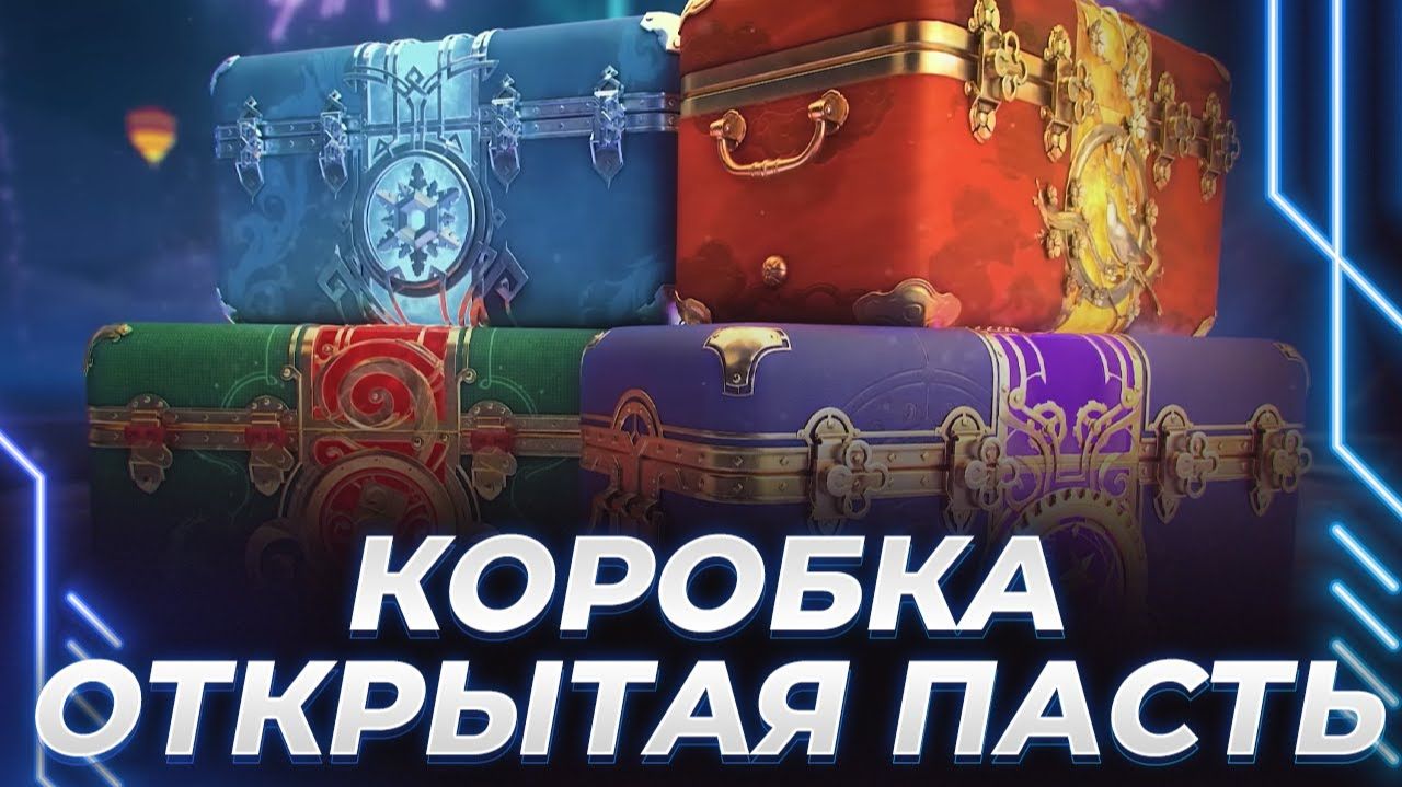 Korben Dallas открывает новогодние коробки 2026! Нищий новый год от Wargaming. Моменты стрима смотреть онлайн