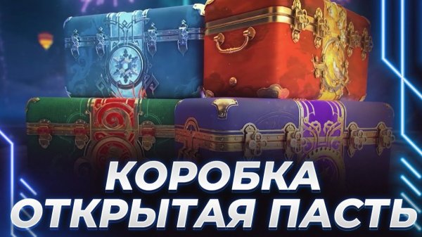 Korben Dallas открывает новогодние коробки 2026! Нищий новый год от Wargaming. Моменты стрима