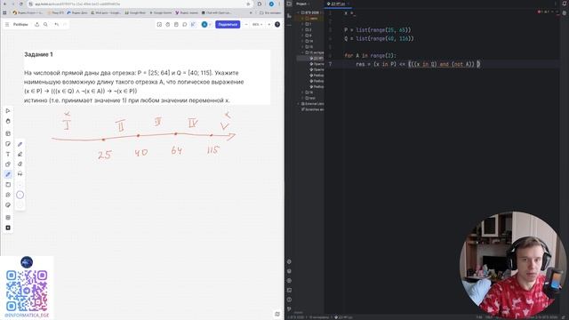 ЕГЭ информатика 2026. Задание №15-интервал. Номер 1