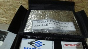 Термозащитный чехол для литий-титанатного АКБ 12V 40Ah LTO Wisso. DELKOR 80 Ач