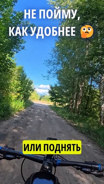 #удобно #хитрость #comfortable #audacity #trick #cycling #mtb #xd #lol #omg #shorts #top #viral