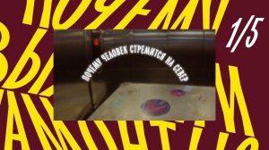 Почему вымерли мамонты? Первая серия