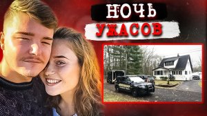 Семья была дома и ни о чем не подозревала. Дело семьи Нил. Тру Крайм истории