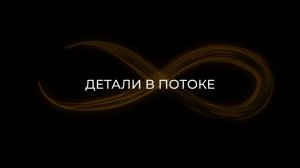 Видеорекордер Поток | Проморолик Эндо Старс