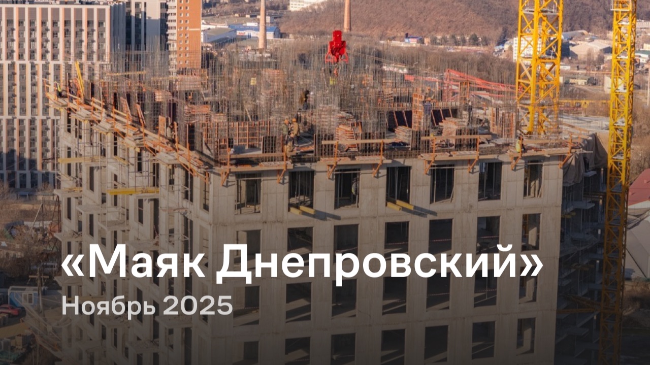 «Маяк Днепровской» / Ноябрь 2025 смотреть онлайн