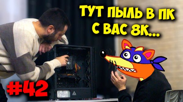 ДОМУШНИКИ / У НАС СТАНОК ДЛЯ РЕМОНТА ПК - "ЗАПЛАТИ ЗА ВОЗДУХ"