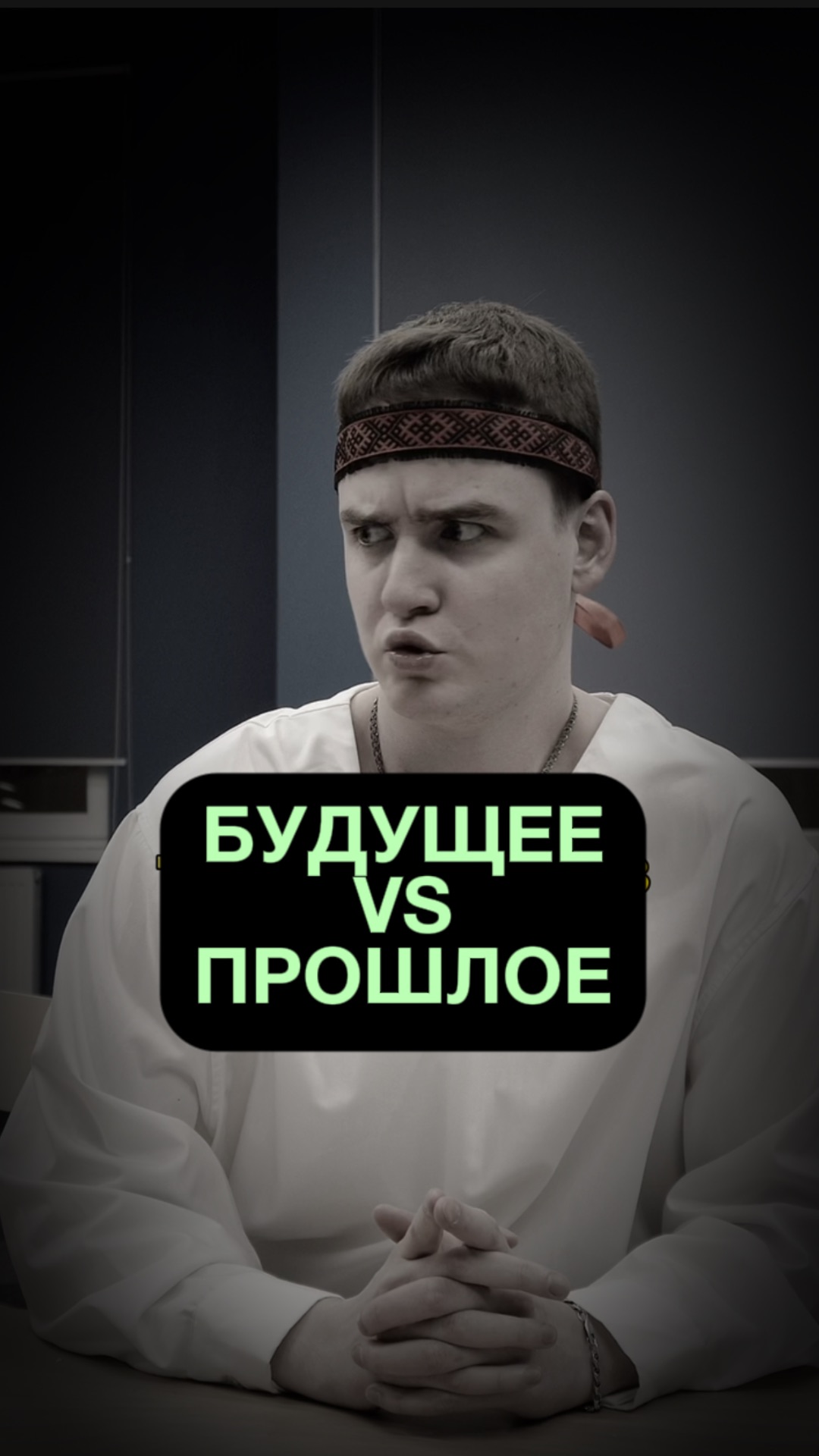 А вы на какой стороне?🤯 смотреть онлайн