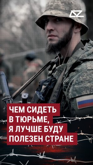 Чем сидеть в тюрьме, я лучше буду полезен стране #искупление #фильм #фронт #осужденные #доброизло