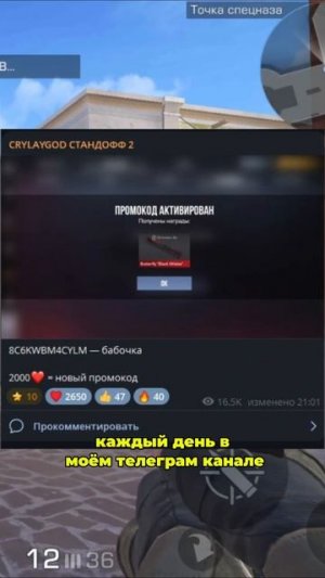 НОВЫЕ ПРОМОКОДЫ В СТАНДОФФ 2! #стандофф2 #standoff2