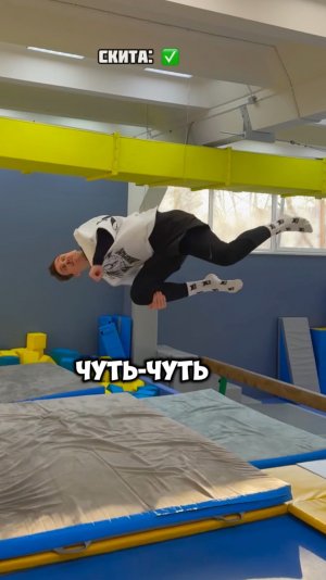 Сложные Сальто на Батуте 🤯