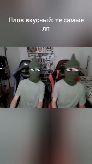 Те самые лп гы смотреть онлайн