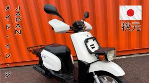 Грузовой скутер Yamaha Gear UA06J из Японии