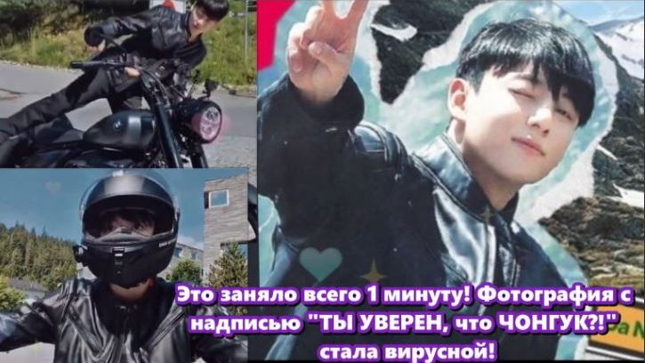 Интернет дрогнул под тяжестью одного снимка. Хэштег «Ты уверен, Чонгук?» /ОЗВУЧКА TANIY/... смотреть онлайн