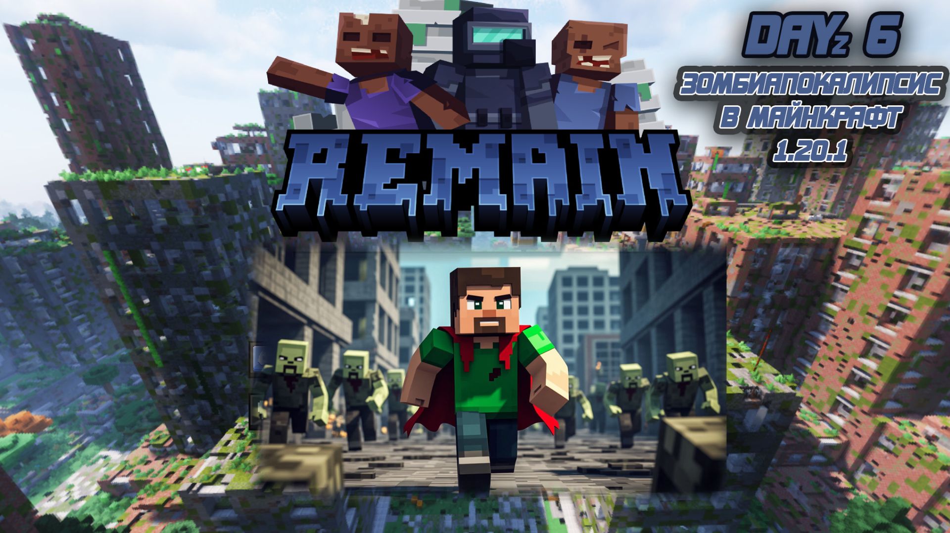 Настоящая крепость - защита от ОРДЫ Зомби REMAIN Dayz 6 #minecraft смотреть онлайн