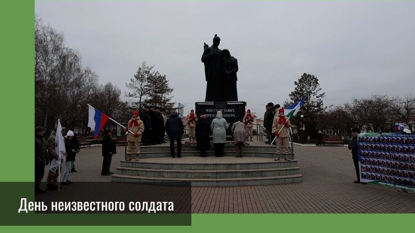 День неизвестного солдата смотреть онлайн