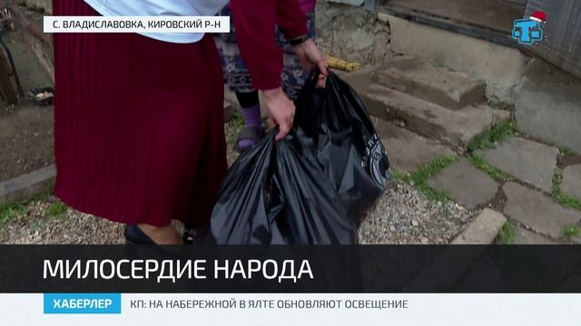 милосердие народа смотреть онлайн