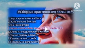 Какое счастье быть Твоей!!!