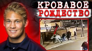 Встреча с друзьями обернулась кошмаром: дело Клейтон Битхард и Пол Трапени.  Тру Крайм истории