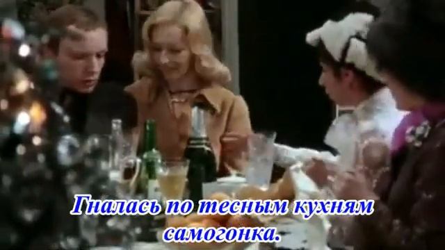 Новогодний привет из 70х Привет семидесятым СловаОлег Биркле смотреть онлайн