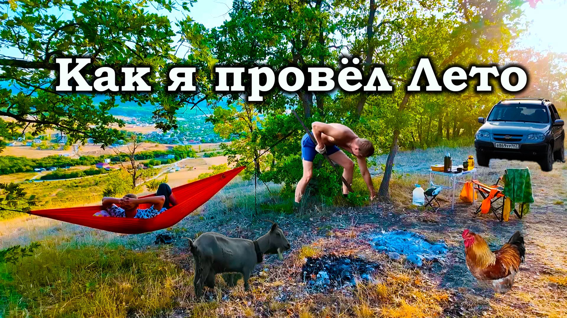 Возвращение в Якутию. Как я провёл Лето