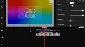 Как сделать радужный эффект на kinemaster!