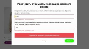 8 калькулятор