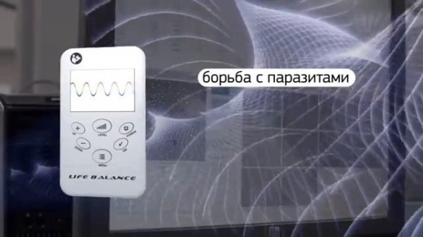 Прибор Life Balance и экспресс-тест Life Expert - технологии WebWellness от Business Process Tech [g