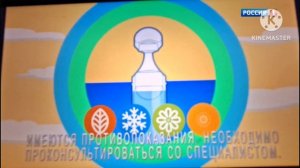 сиалор рино на Россия 1