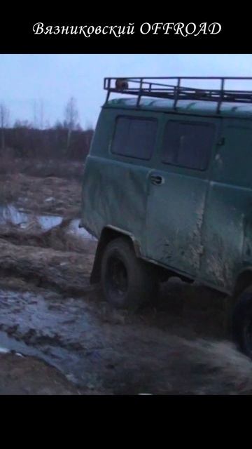 Уаз 452 буханка на Сафари 500 едем весной по оттаявшей дороге