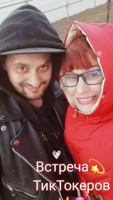 Встреча Друзей