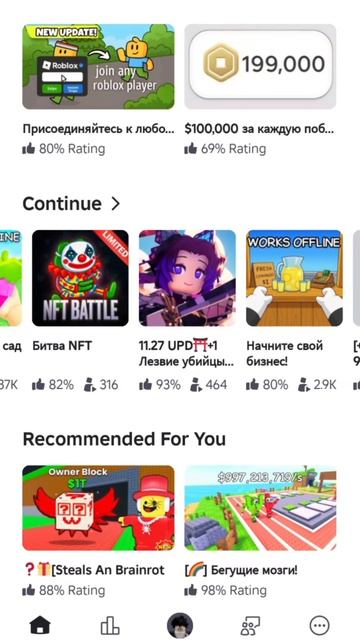 РКН верни роблокс!