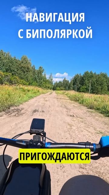 #навигация #нетуда #navigation #noway #there #cycling #mtb #xd #lol #omg #shorts #top #viral