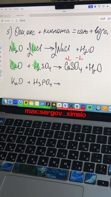 Основные оксиды + кислоты за минуту смотреть онлайн