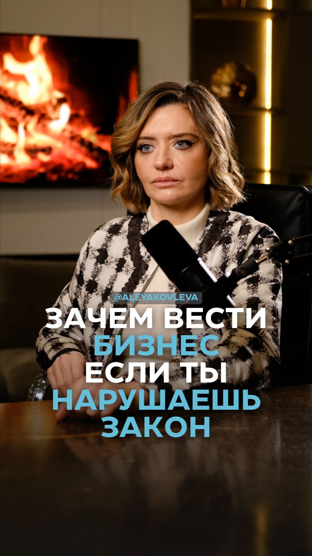 Зачем вести бизнес, если ты нарушаешь закон смотреть онлайн