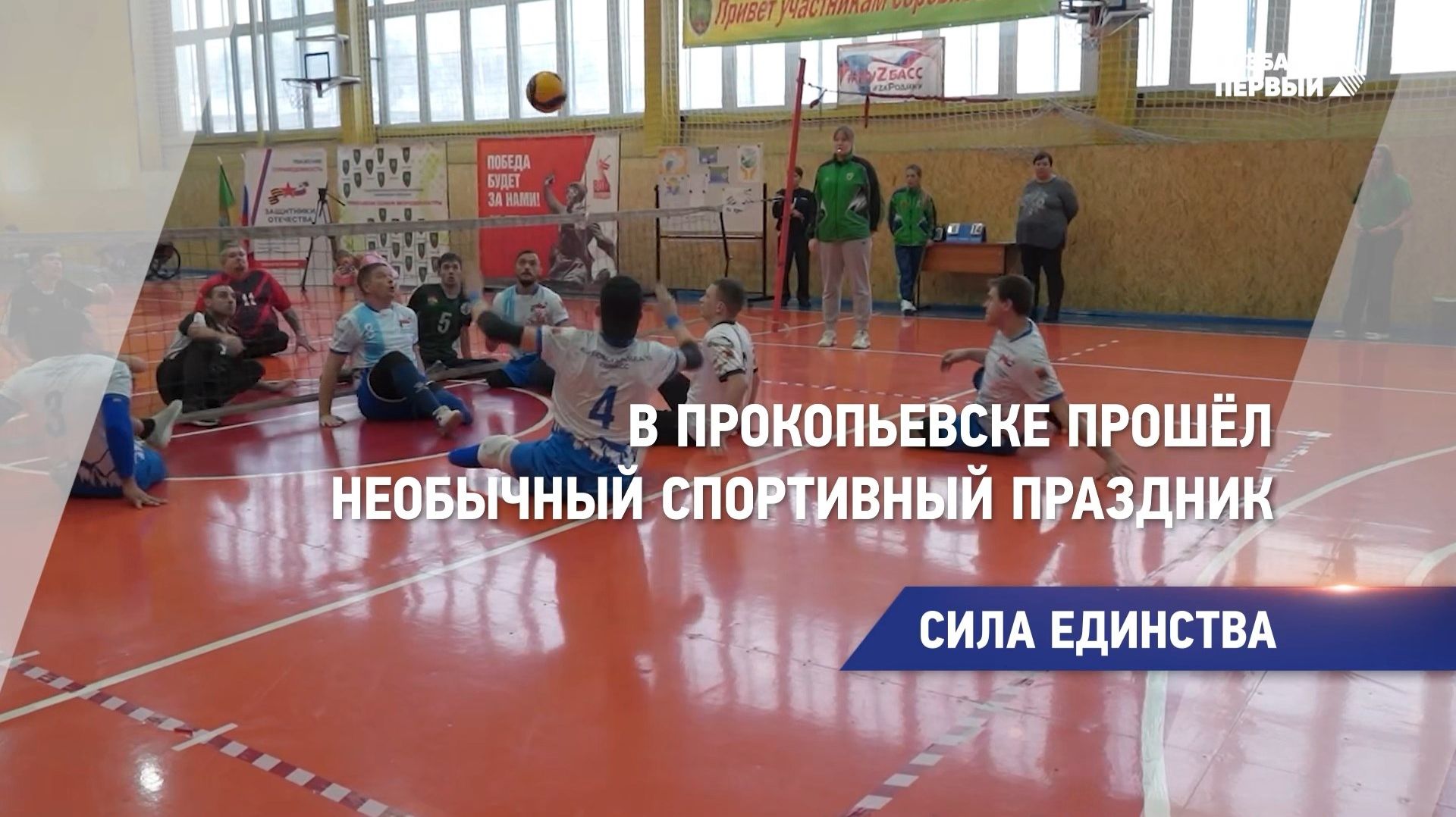 Сила единства смотреть онлайн